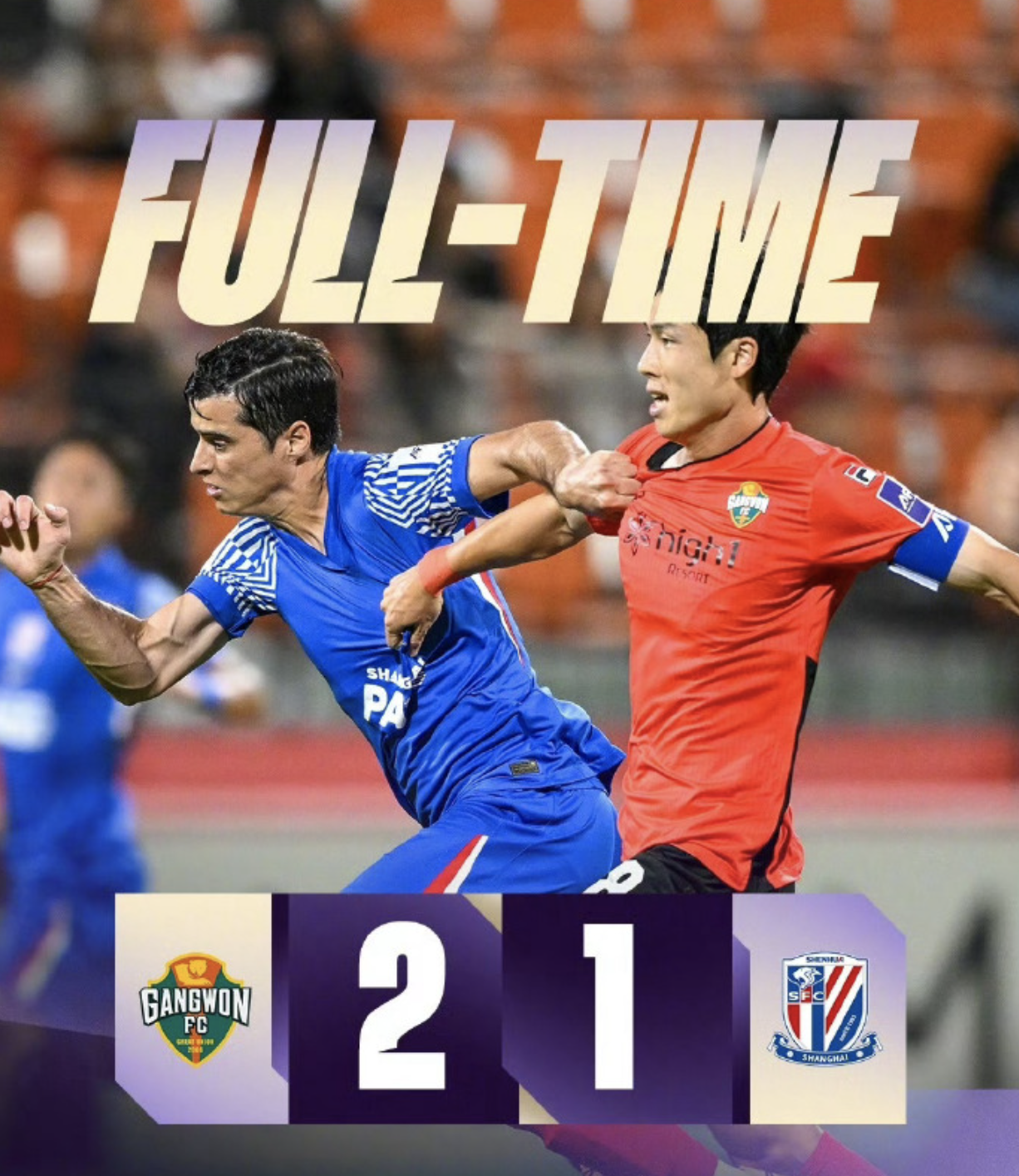 上海申花准备夺冠