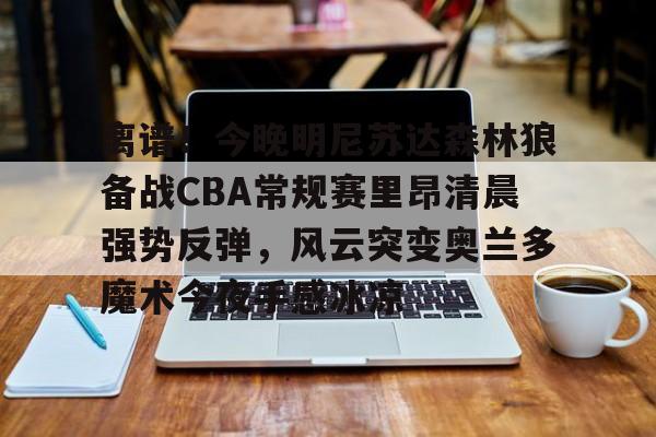爱游戏体育官网-cba常规赛整场回放