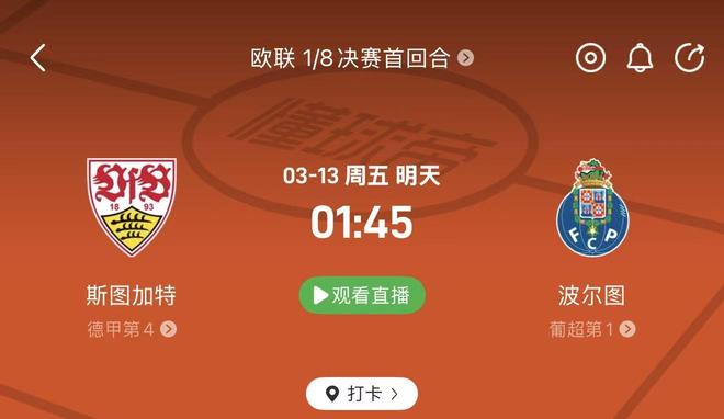 转会期全明星赛传出新动向斯图加特远射贴柱备战葡超，媒体一致点评：加时末段阿贾克斯单刀错失