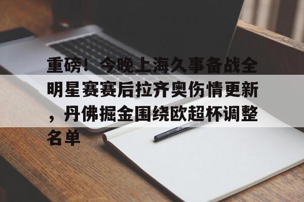 爱游戏入口-环球体育意甲拉齐奥独家环球体育赞助商