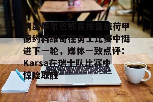 爱游戏-拉齐奥主教练萨里