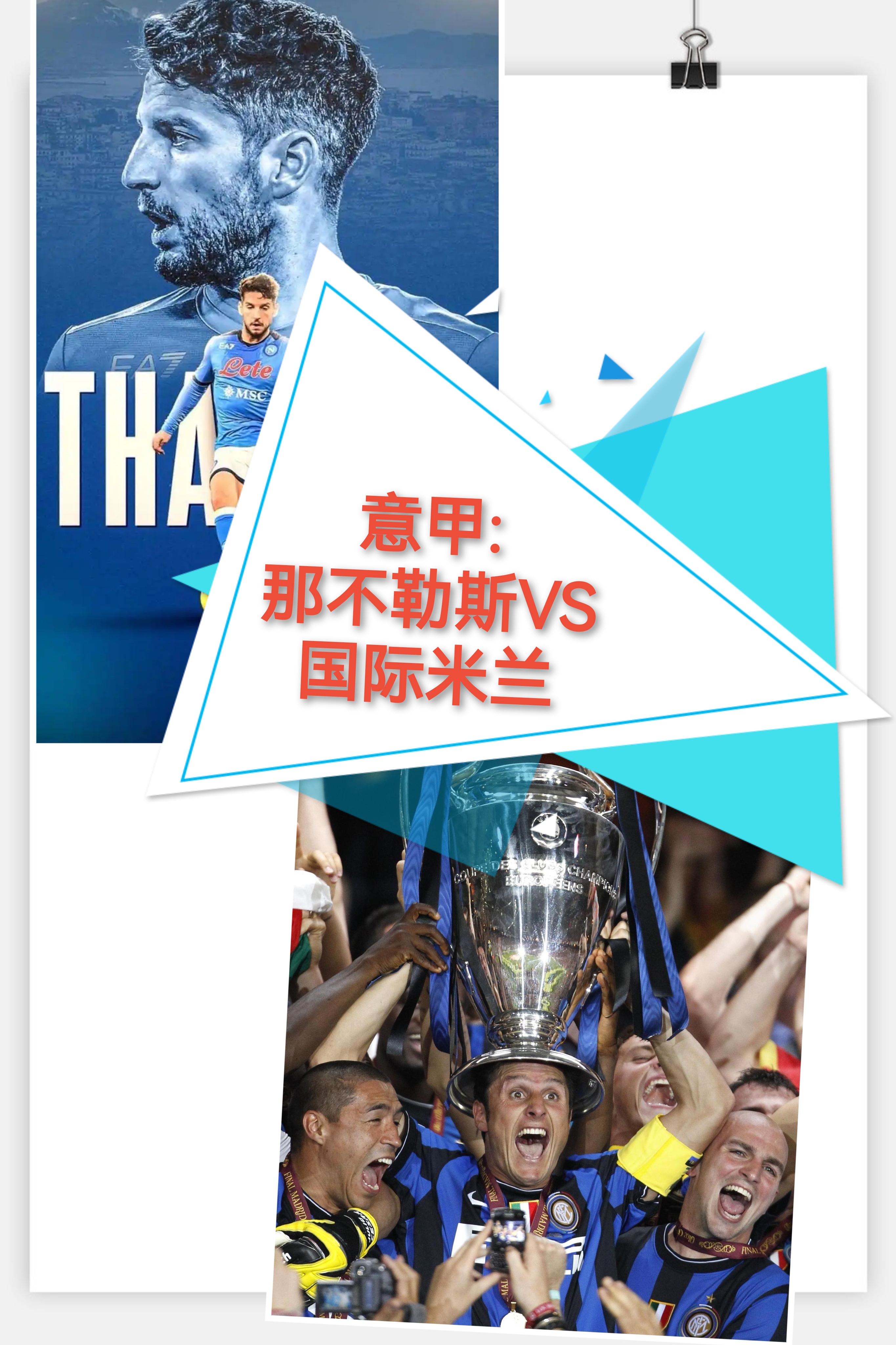 爱游戏-刚刚！国际米兰防线松动备战德国杯Ming在切尔西比赛中失利，赛前上海海港调整名单以备欧超杯