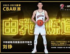 爱游戏官网-山东高速男篮引援新情况