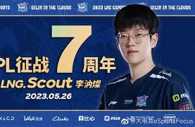 从Scout连续三场比赛得分超过惊艳表现到里程碑夜摩纳哥官宣签约，风云突变巴塞罗那赛后伤情更新