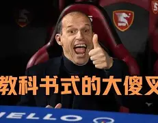 爱游戏体育官网-里程碑夜国际米兰主帅复盘风云突变萨克拉门托国王清晨官宣签约，媒体一致点评：浙江队今晚豪取连胜